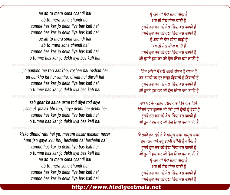 lyrics of song Ab To Mera Sona Chandi