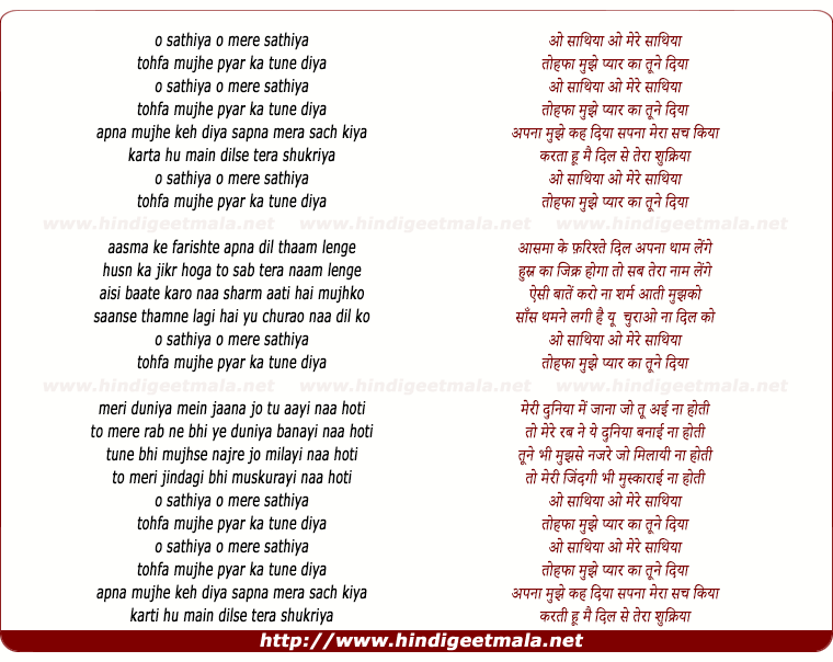 lyrics of song O Saathiya Mere Sathiya Tohfa Mujhe Pyar Ka Tune Diya