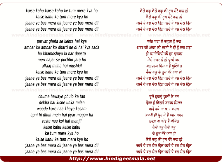 lyrics of song Kaise Kahu