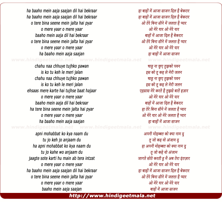 lyrics of song Baaho Me Aajaa