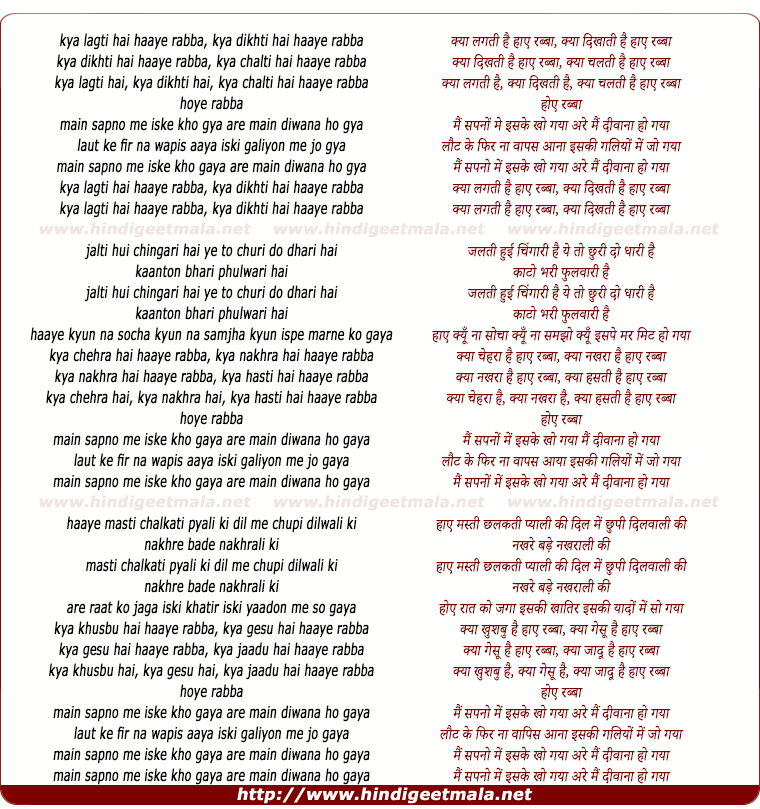 lyrics of song Kya Lagti Hai Hai Rabba