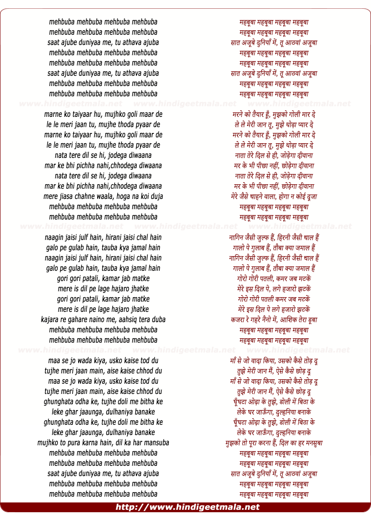 lyrics of song Mehbuba Mehbuba Saat Ajube Duniya