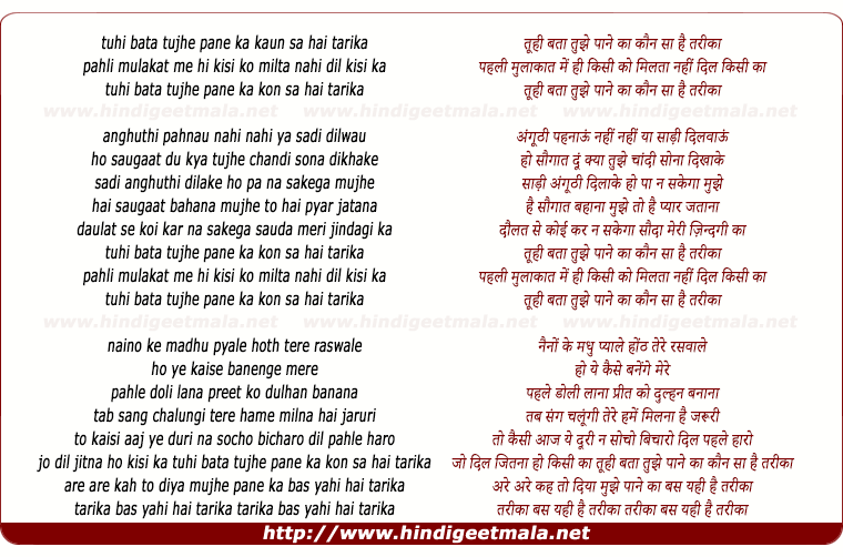 lyrics of song Tuhi Bata Tujhe Pane Ka Kon Sa Hai Tarika