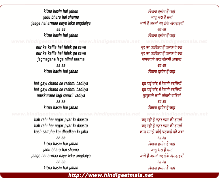 lyrics of song Kitna Hasin Hai Jahaa Jadubhara Hai Samaa