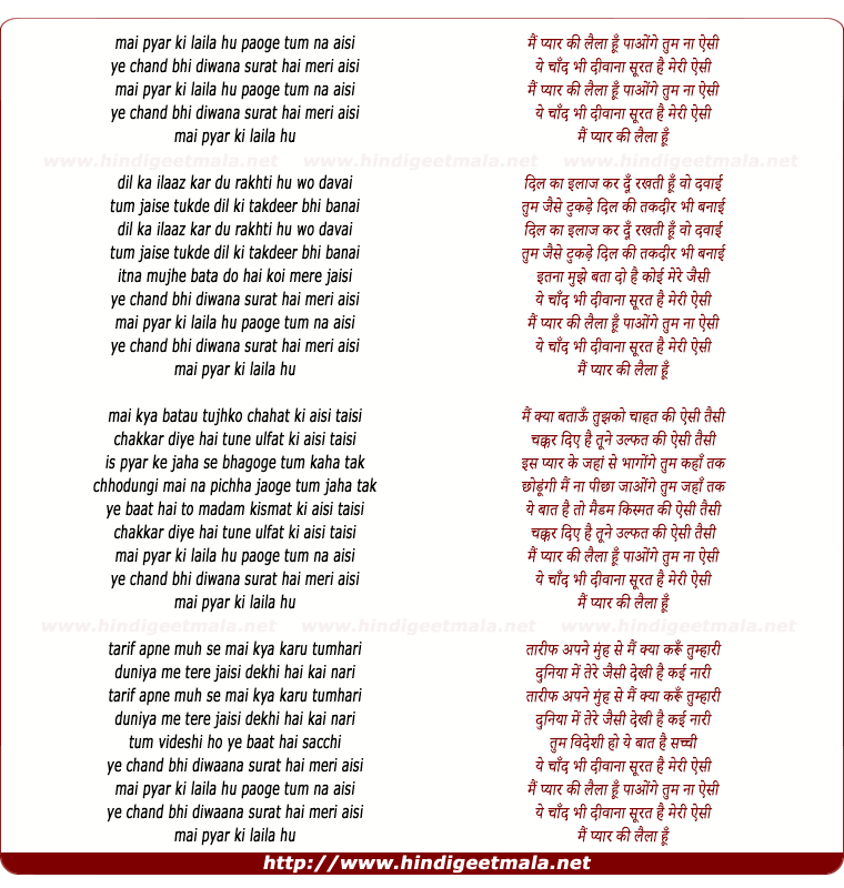 lyrics of song Mai Pyar Ki Laila Hu Paaoge Tum Na Aisi