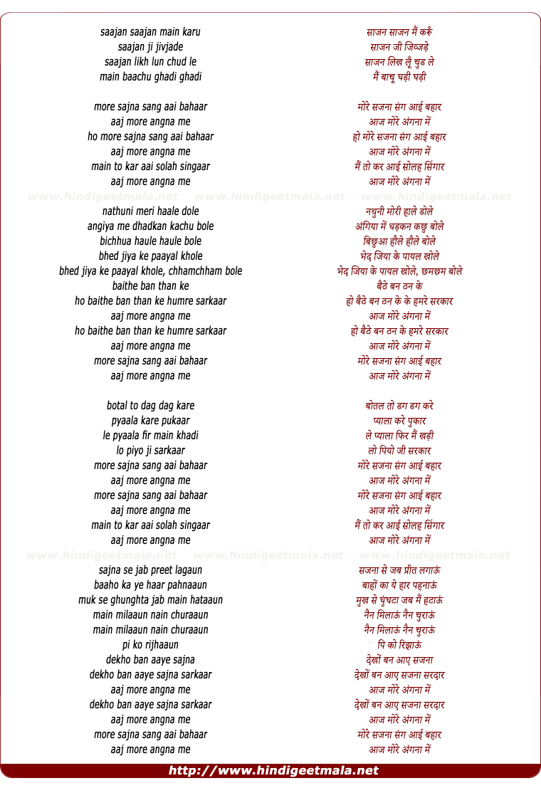 lyrics of song Saajan Saajan Mai Karu