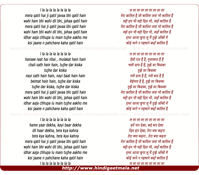 lyrics of song Mera Qatil Hai Ji Qatil Java