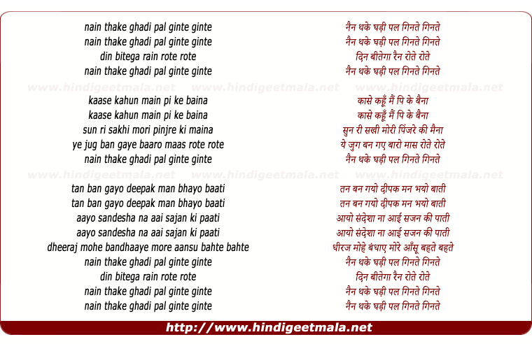 lyrics of song Nain Thake