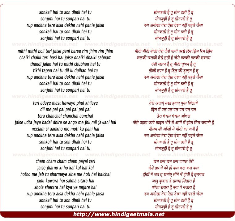 lyrics of song Sonkali Hai Tu Son Dhali Hai Tu