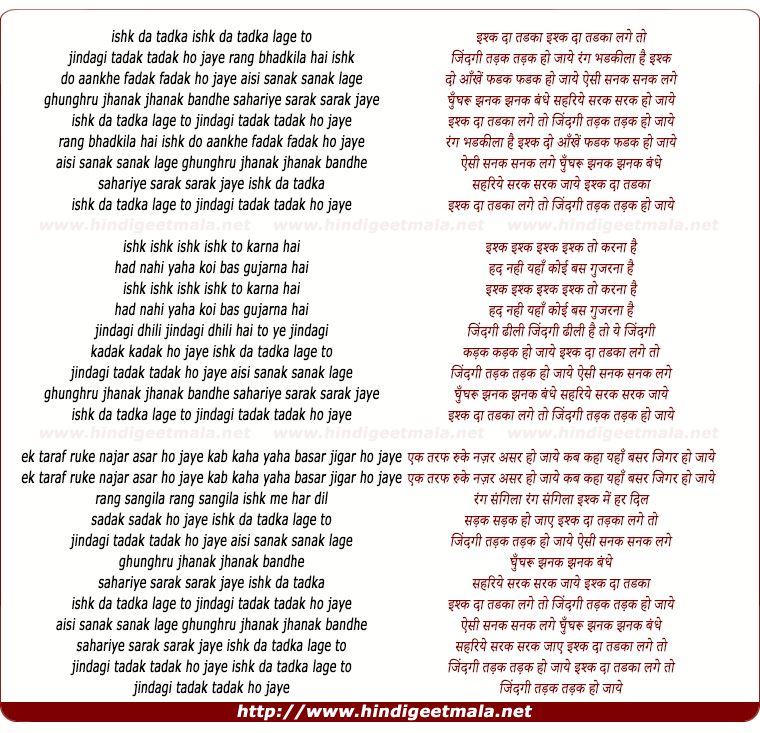 lyrics of song Ishq Da Tadka Lage To Jindagi Tadak Tadak Ho Jaye