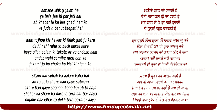 lyrics of song Ye Bala Jaan Hi Par Jaati Hai