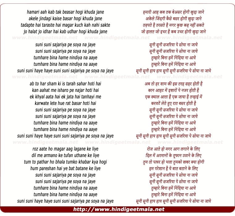 lyrics of song Tumhare Bina Hume Nindiya Na Aaye