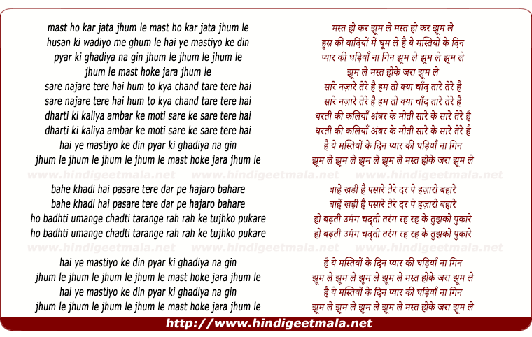 lyrics of song Mast Hokar Zara Jhum Le