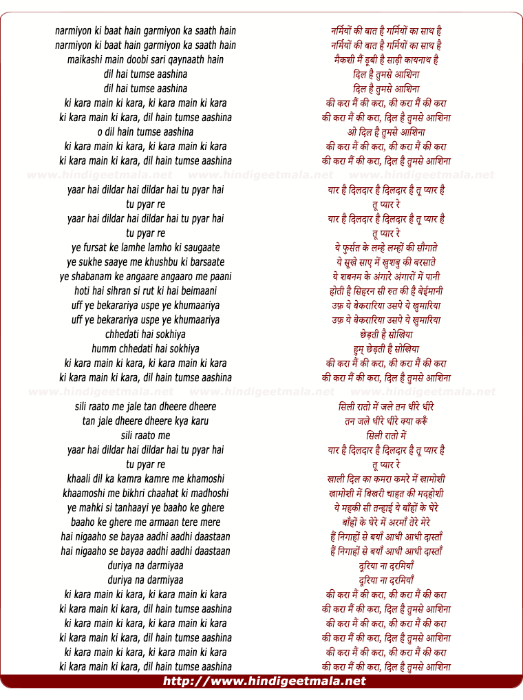 lyrics of song Ki Kara Mai Ki Kara