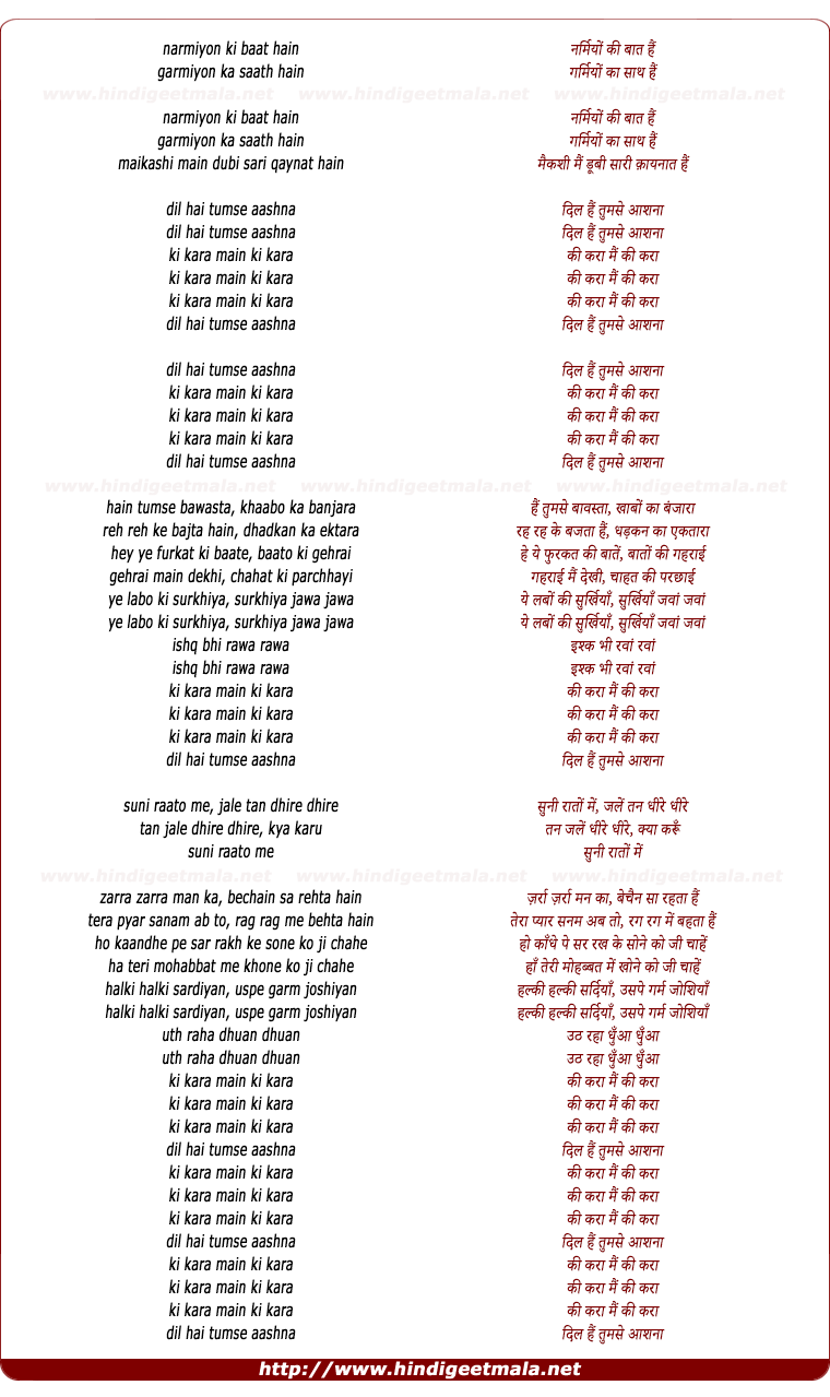 lyrics of song Ki Kara Mai Ki Kara (Duet)