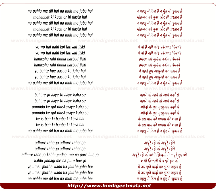 lyrics of song Na Pehlu Me Dil Hai Na Muh Me Juban Hai