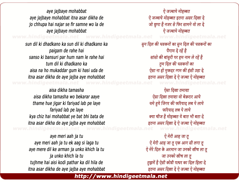 lyrics of song Ae Jazbaye Mohabbat Itna Asar Dikha De