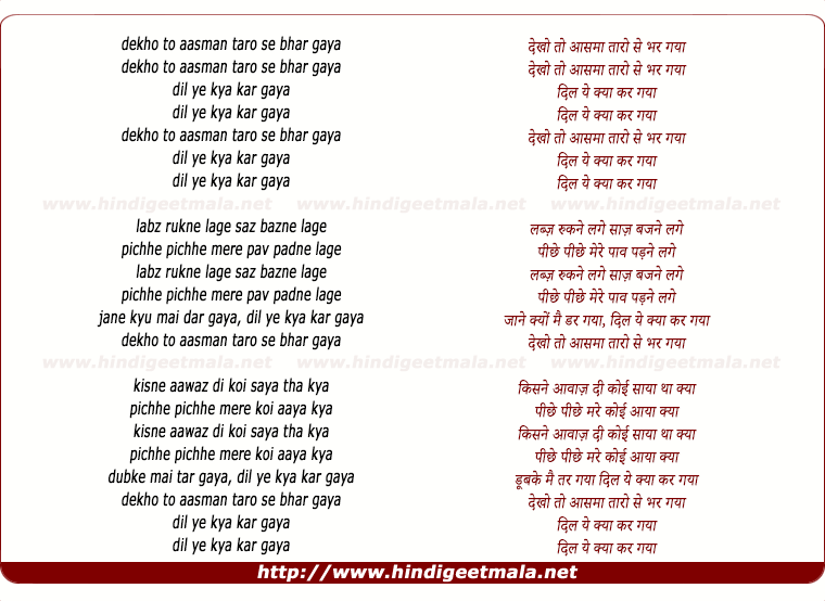 lyrics of song Dekho To Aasman Taro Se Bhar Gaya