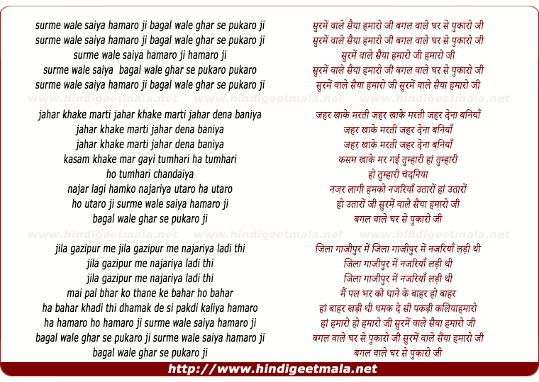 lyrics of song Surmey Waale Saiyya Hamaro Ji