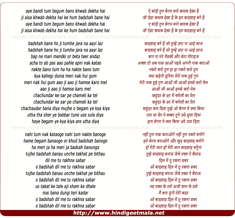 lyrics of song Aye Baandi Tum Begum Bano Khawab Dekha Hai