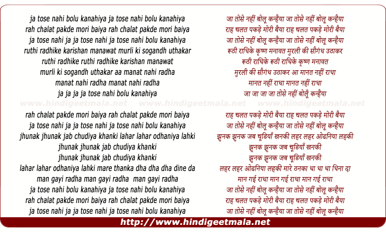 lyrics of song Jaa Tose Nahi Bolu Kanhaiya
