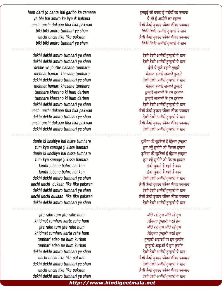 lyrics of song Humdard Jo Banta Hai Garibo Ka Jamaana