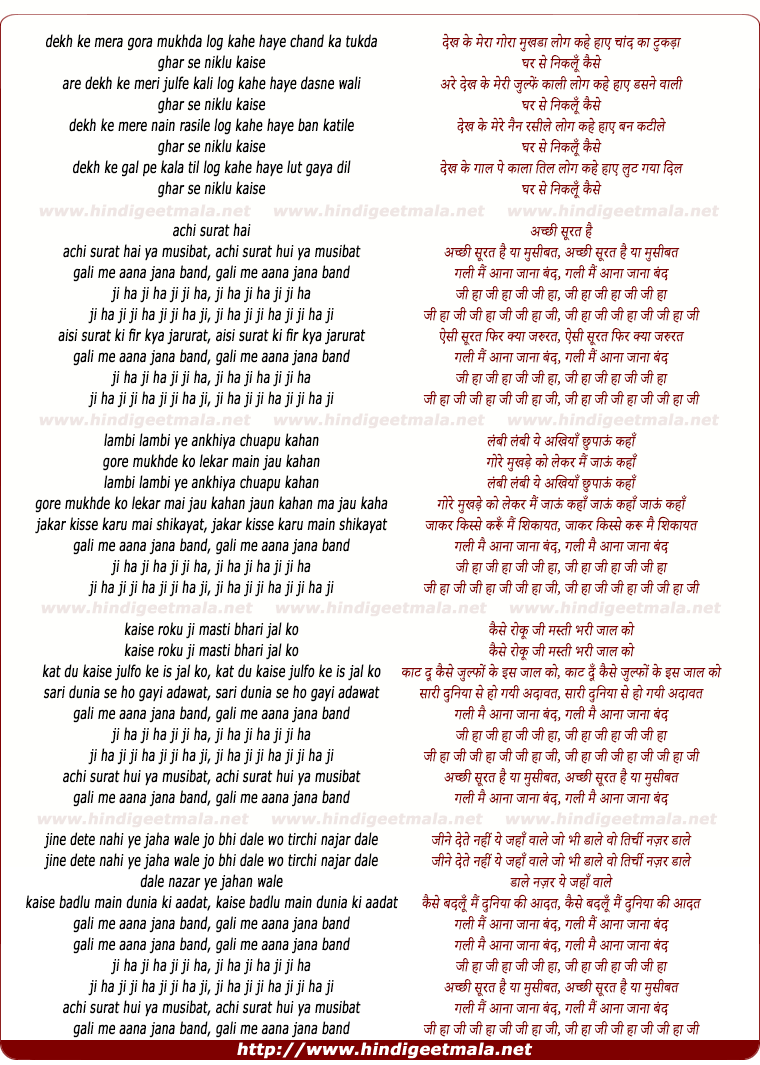 lyrics of song Dekh Ke Mera Gora Mukhda Log Kahe