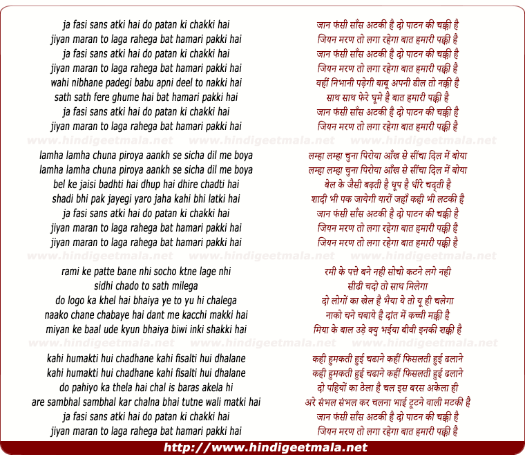 lyrics of song Baat Hamari Pakki Hai - 1