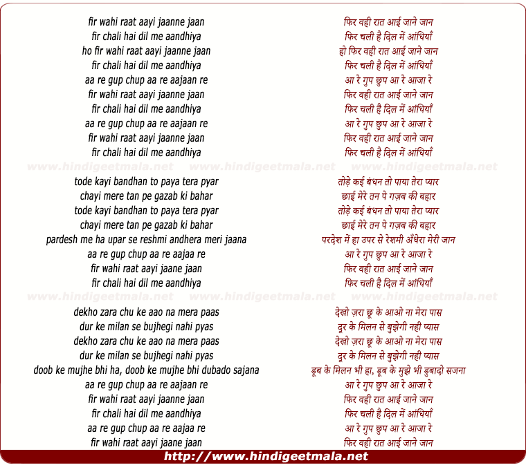 lyrics of song Phir Wahi Raat Aayi Jaane Jaan