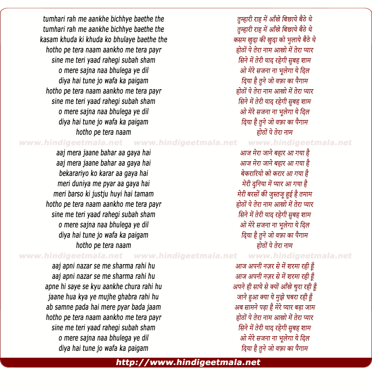 lyrics of song Hotho Pe Tera Naam