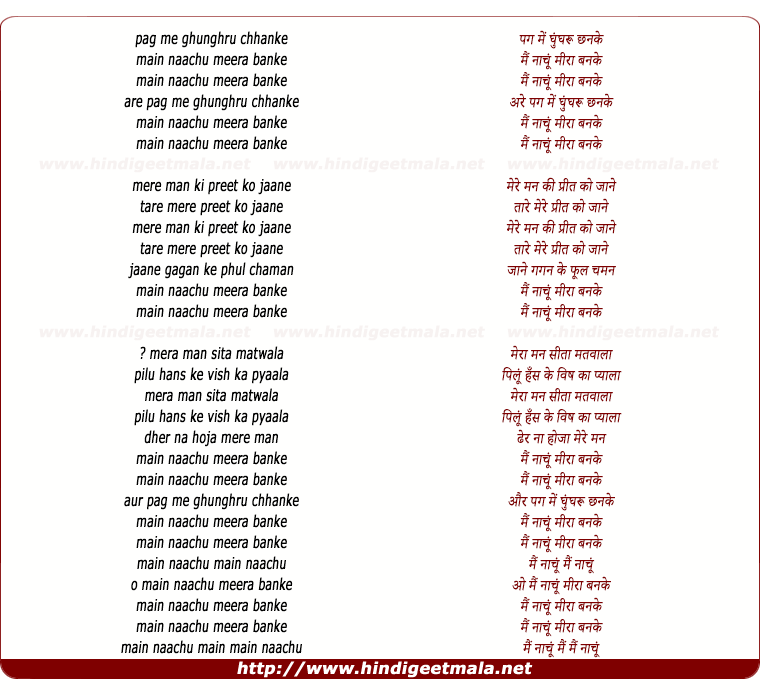 lyrics of song Pag Me Ghunghru Chhanke