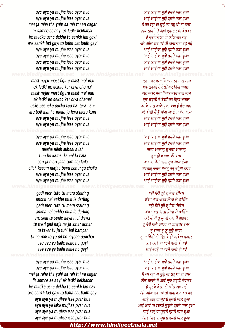 lyrics of song Aee Aee Ya Mujhe Isse Pyaar Hua