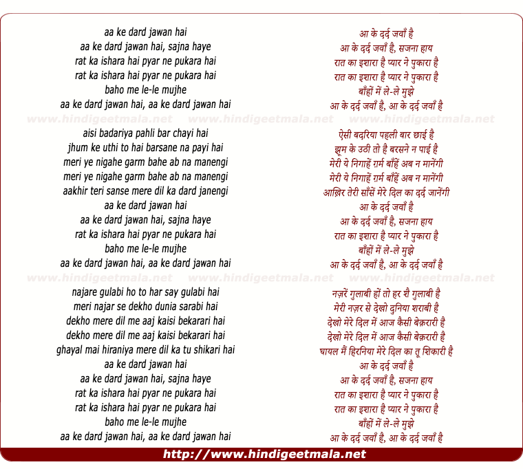 lyrics of song Aa Ke Dard Jawaan Hai