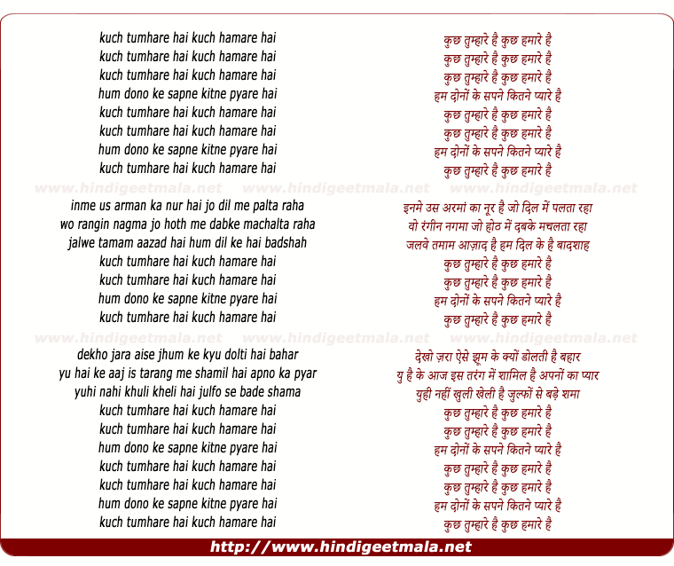 lyrics of song Kuch Tumhare Hai Kuch Hamare Hai