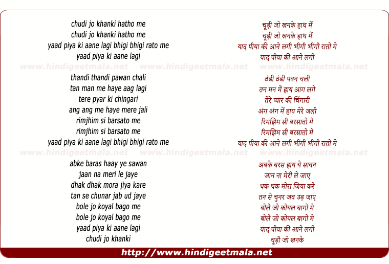 lyrics of song Yaad Piya Ki Aane Lagi (Sad)