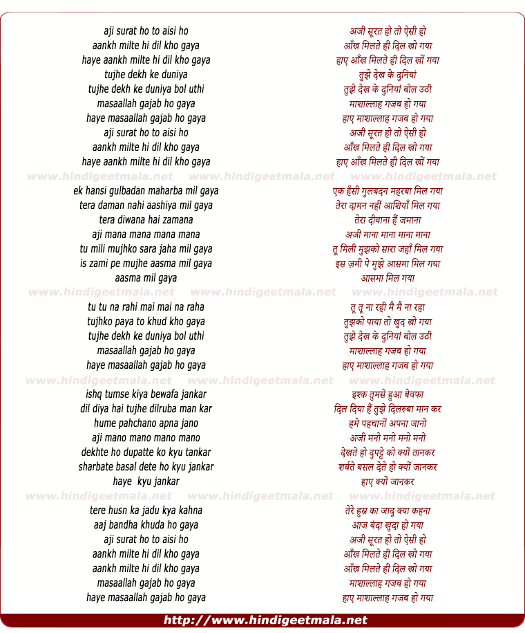 lyrics of song Aji Surat Ho To Aisi Ho