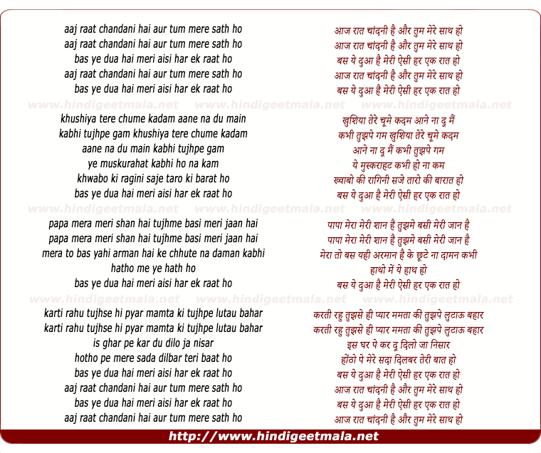 lyrics of song Aaj Raat Chandni Hai Or Tum Mere Sath Ho