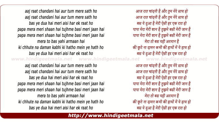 lyrics of song Aaj Raat Chandni Hai (Sad)
