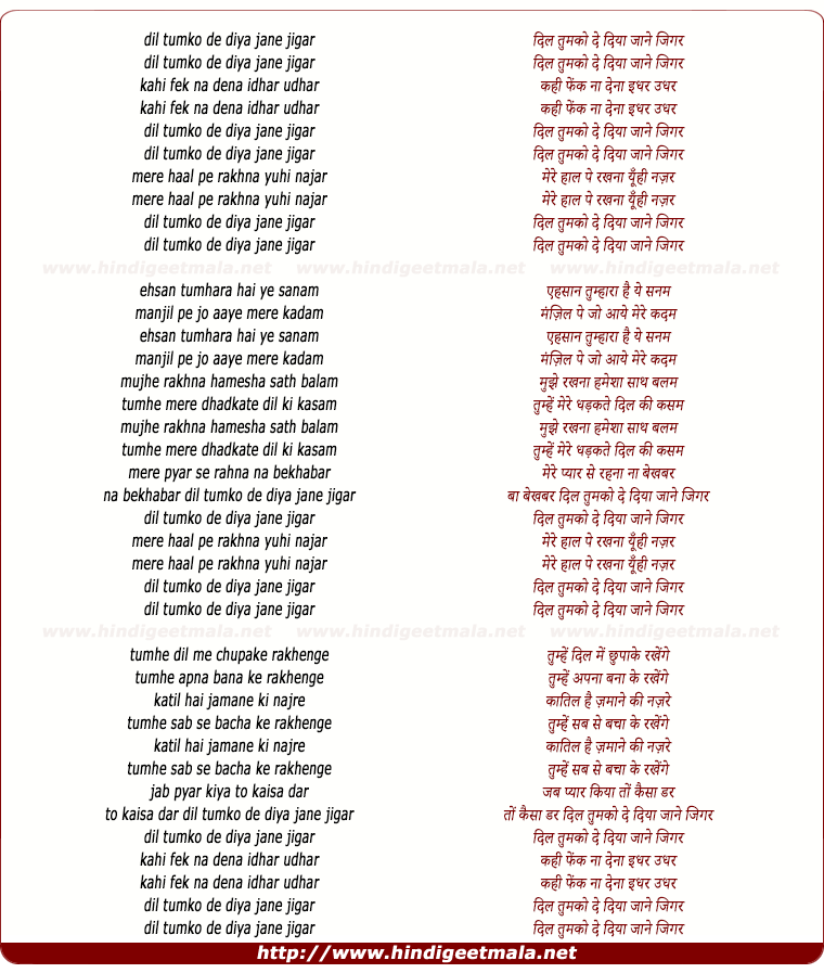 lyrics of song Dil Tumko De Diya Jane Jigar