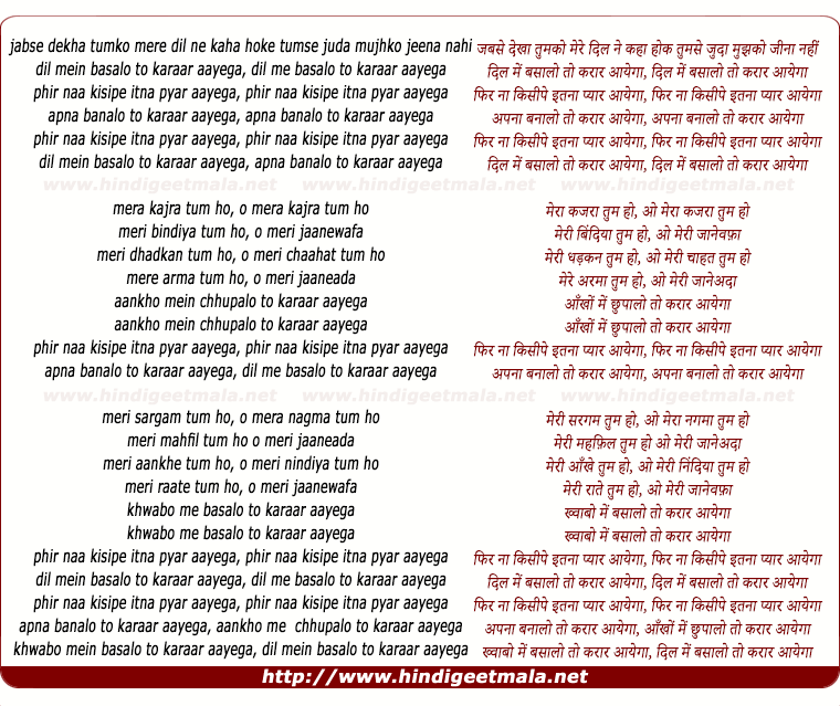 lyrics of song Jabse Dekha Tumko Mere Dil Ne Kaha