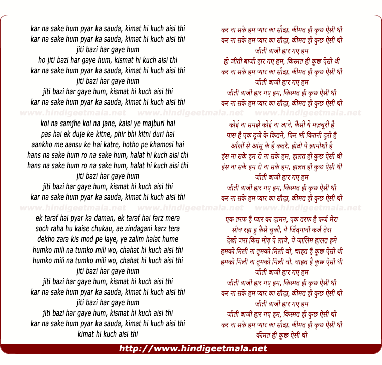 lyrics of song Kar Na Sake Hum Pyar Ka Sauda