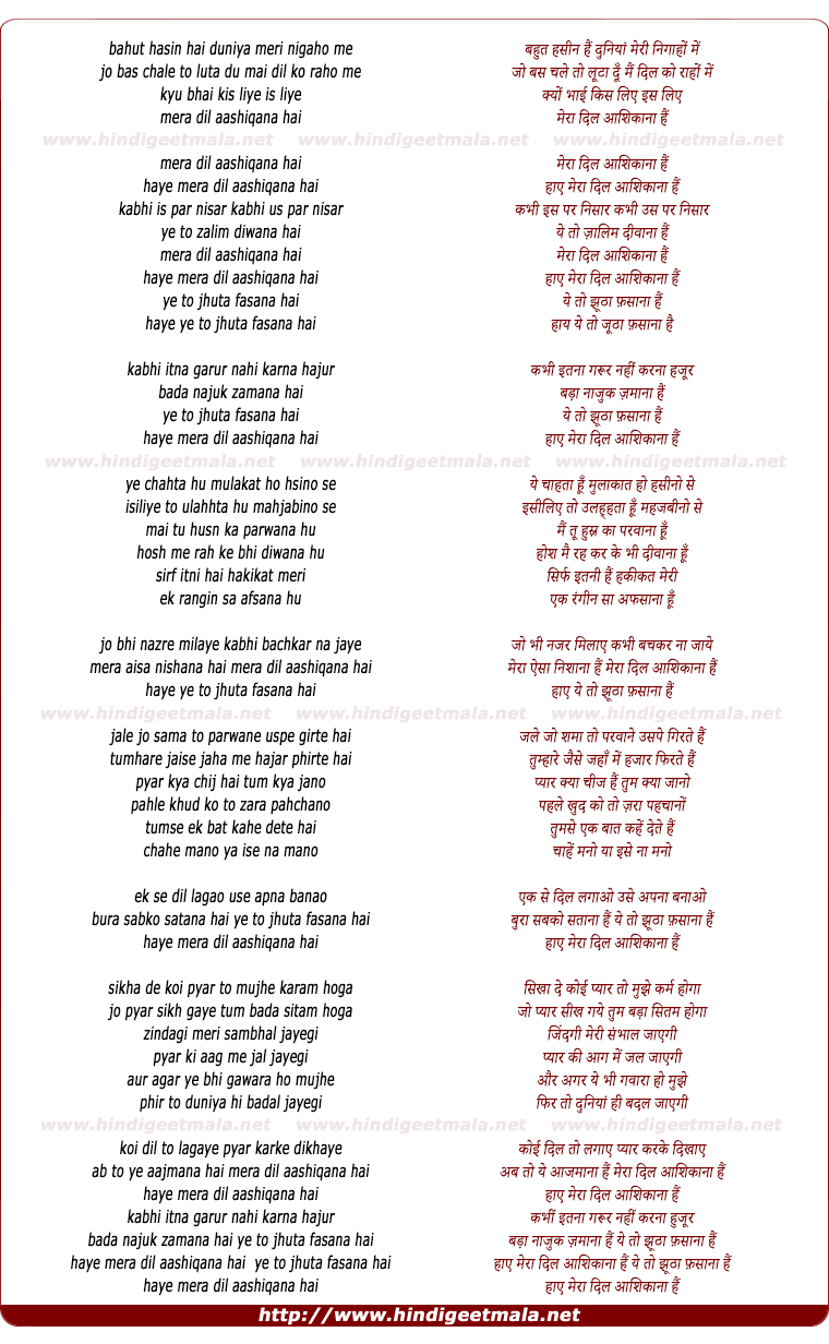 lyrics of song Mera Dil Aashiqana Hai