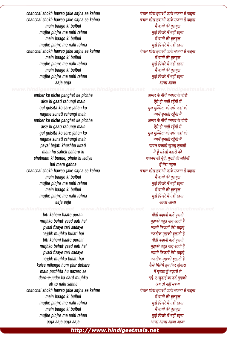 lyrics of song Mai Bago Ki Bulbul