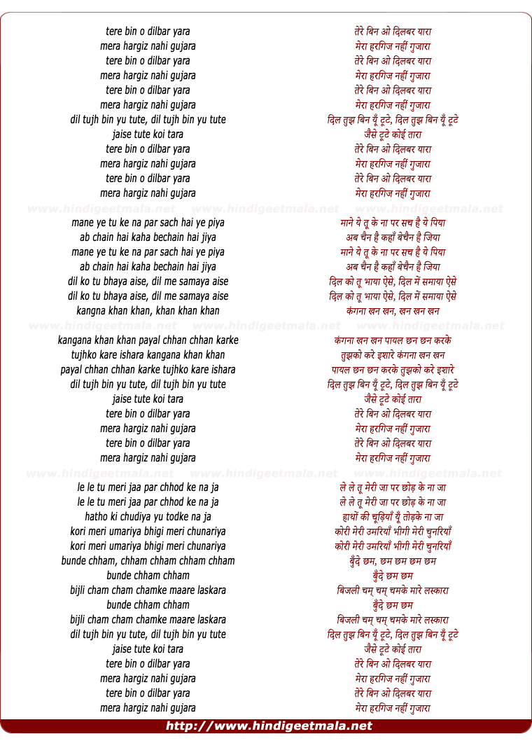 lyrics of song Tere Bin O Dilbar Yaara Mera Hargiz Nahi Gujaara