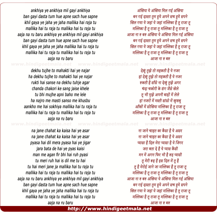 lyrics of song Ankhiya Ye Ankhiya Mil Gayi Ankhiya