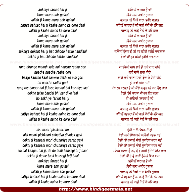 lyrics of song Ankhiyaa Farkat Hai Ji