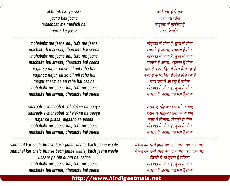 lyrics of song Mohabbat Me Jeena Hai