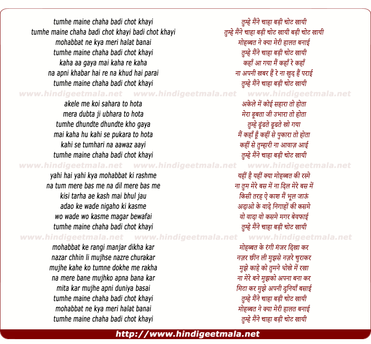 lyrics of song Tumhe Maine Chaha Badi Chot Khayi