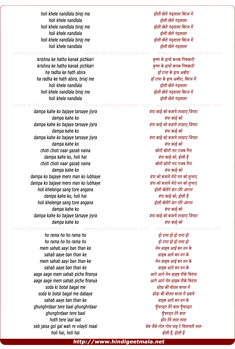 holi khele raghuveera song mp3 320kbps