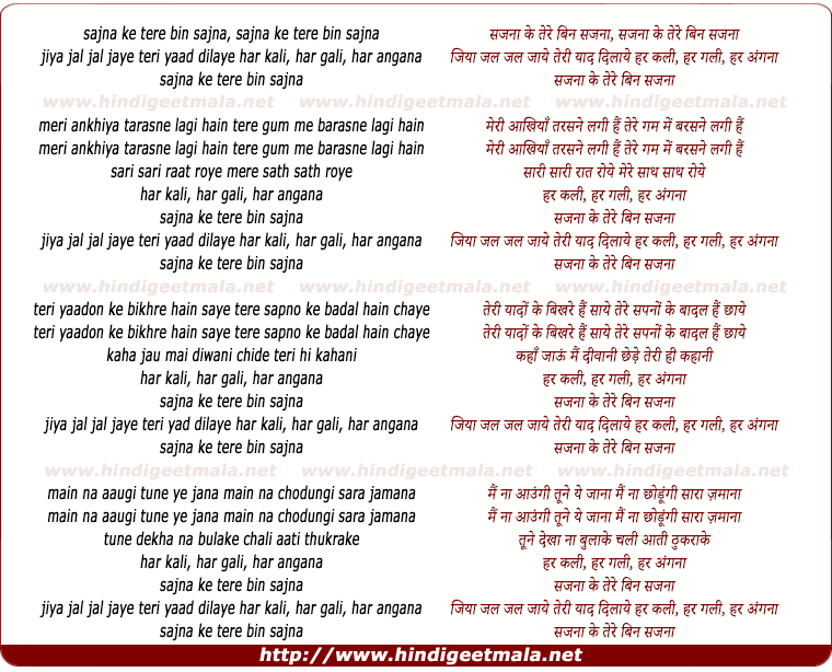 lyrics of song Sajna Ke Tere Bin Sajna